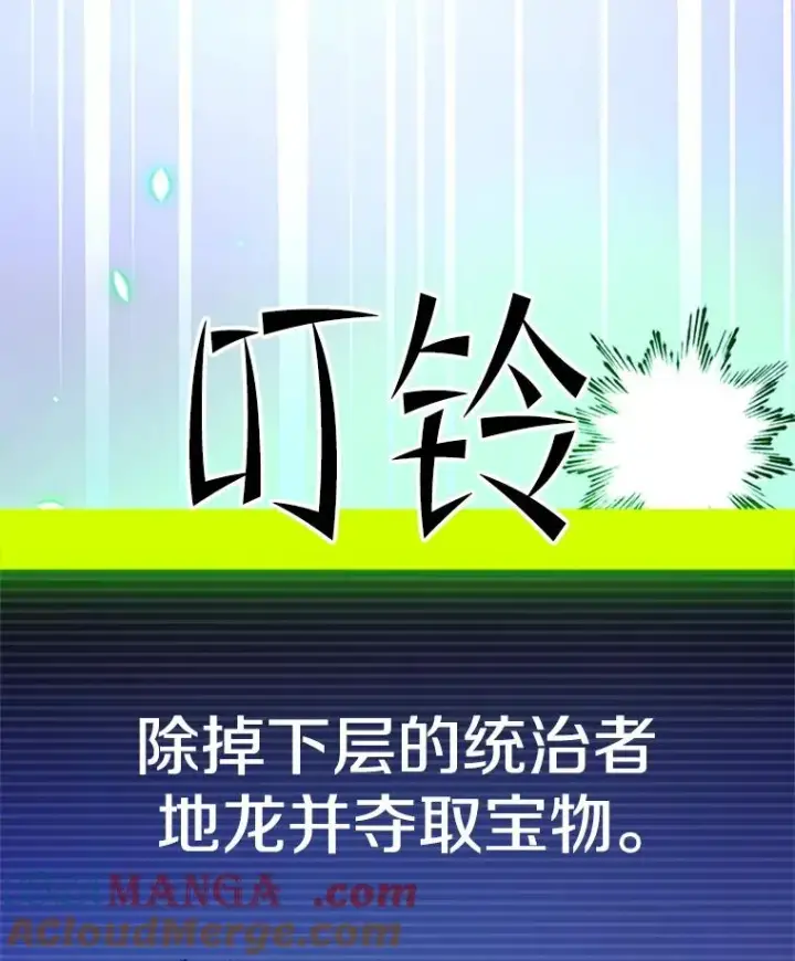 漫画《新手关卡太难了》179.27层关卡第81张图
