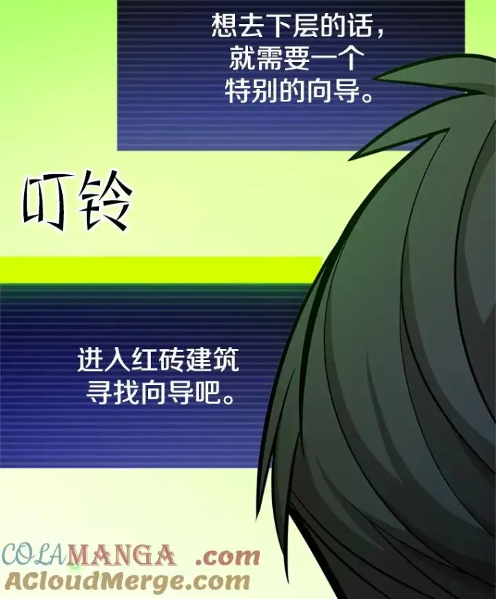漫画《新手关卡太难了》179.27层关卡第85张图
