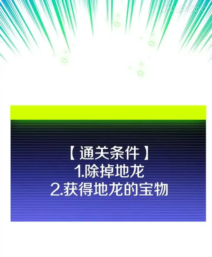 漫画《新手关卡太难了》179.27层关卡第87张图