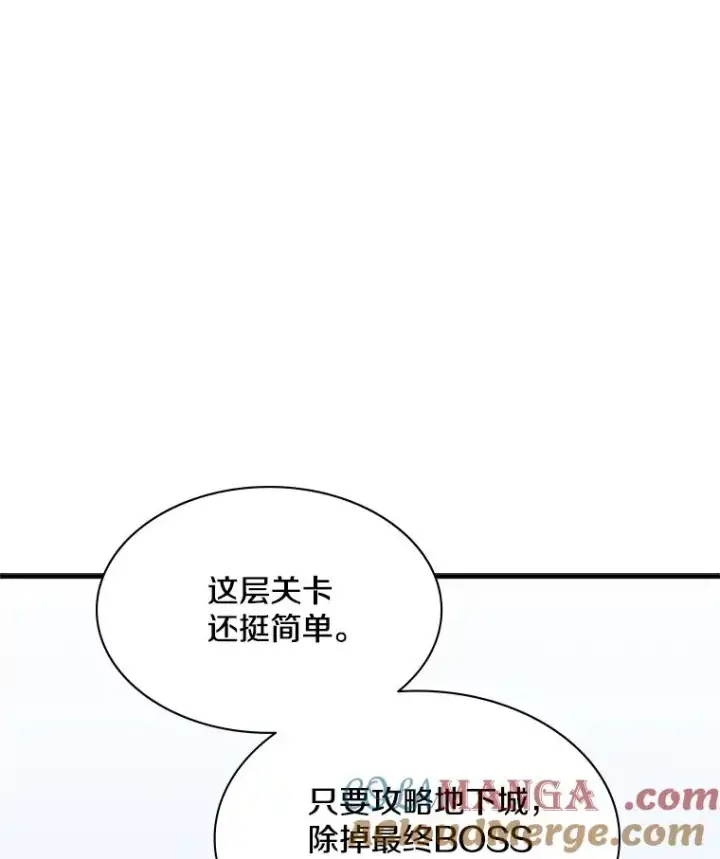 漫画《新手关卡太难了》179.27层关卡第89张图