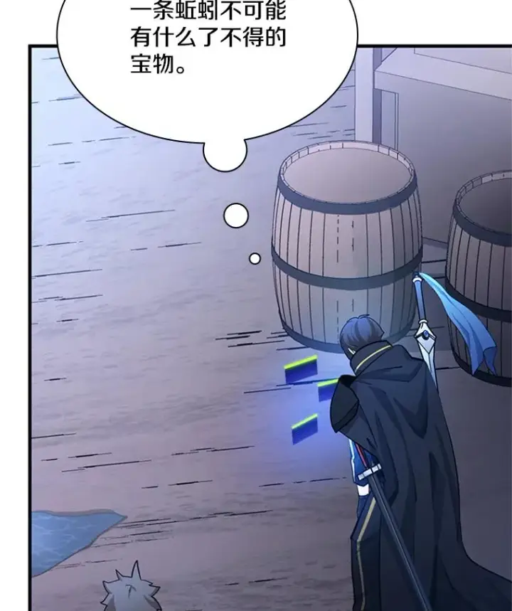 漫画《新手关卡太难了》179.27层关卡第92张图