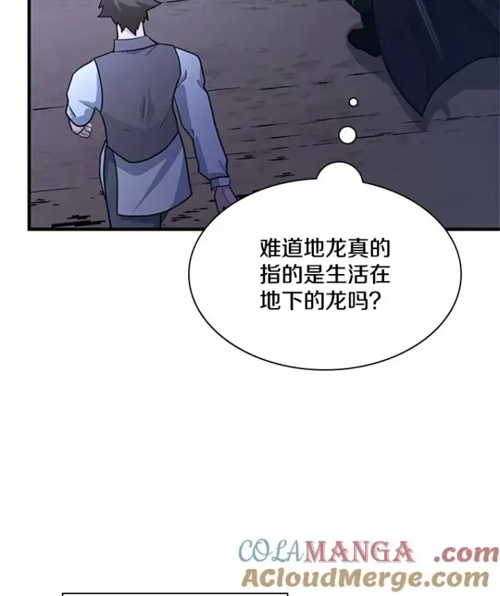 漫画《新手关卡太难了》179.27层关卡第93张图