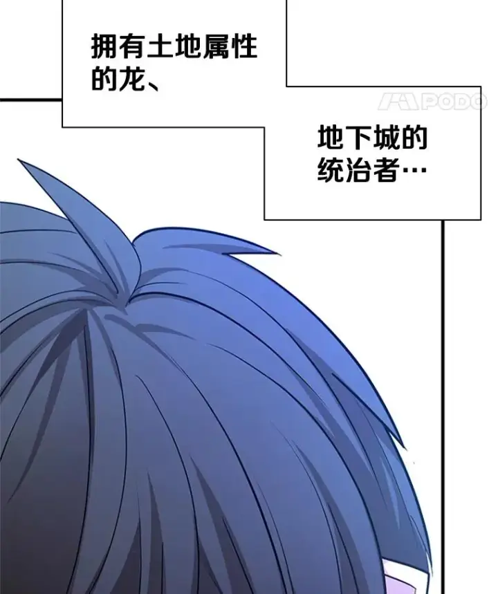 漫画《新手关卡太难了》179.27层关卡第94张图