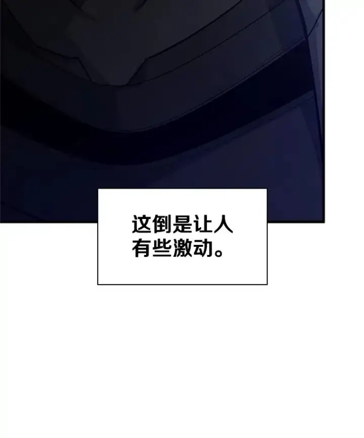 漫画《新手关卡太难了》179.27层关卡第96张图