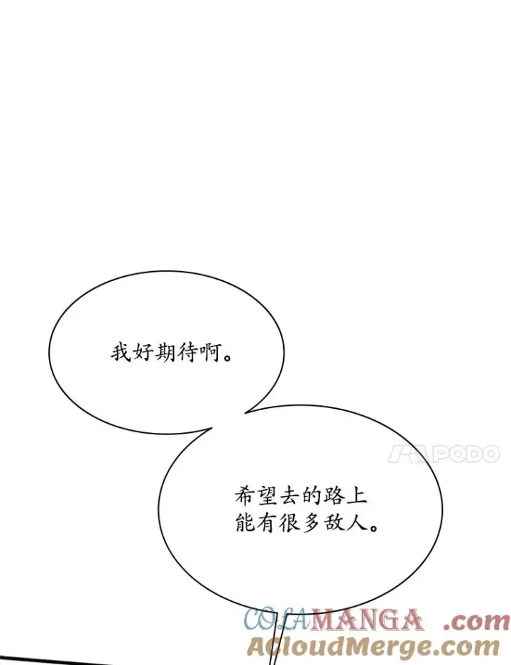 漫画《新手关卡太难了》179.27层关卡第97张图