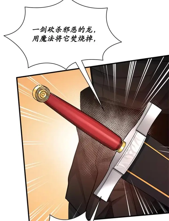 漫画《新手关卡太难了》179.27层关卡第99张图