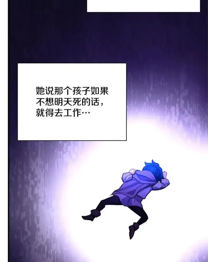 漫画《新手关卡太难了》180.唯一的向导第106张图