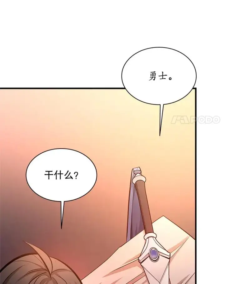漫画《新手关卡太难了》180.唯一的向导第108张图