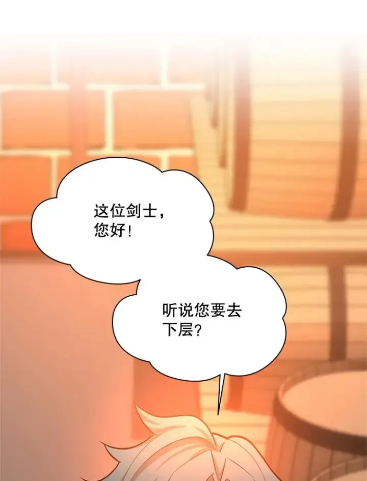 漫画《新手关卡太难了》180.唯一的向导第11张图