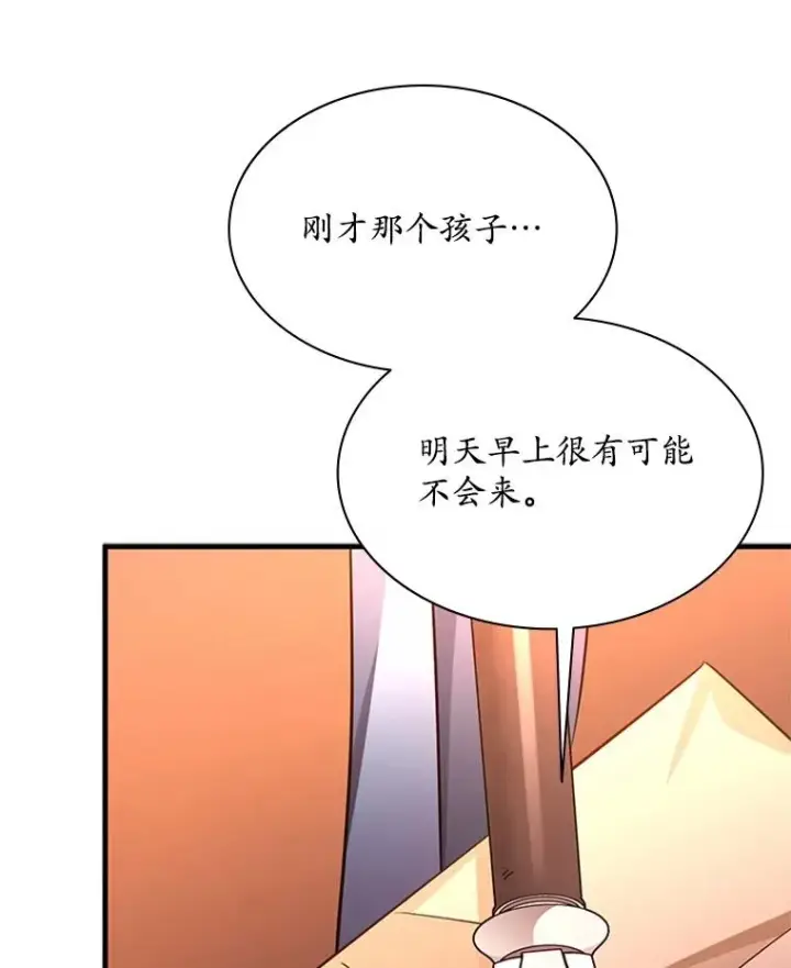 漫画《新手关卡太难了》180.唯一的向导第110张图