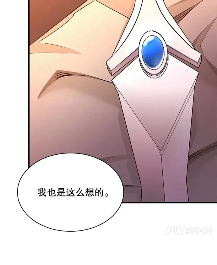 漫画《新手关卡太难了》180.唯一的向导第111张图