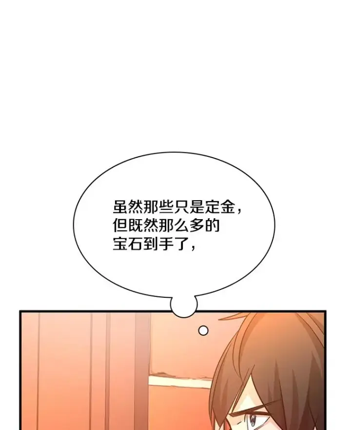 漫画《新手关卡太难了》180.唯一的向导第112张图