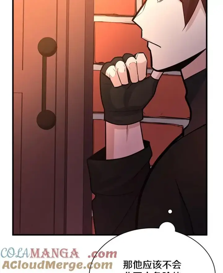 漫画《新手关卡太难了》180.唯一的向导第113张图