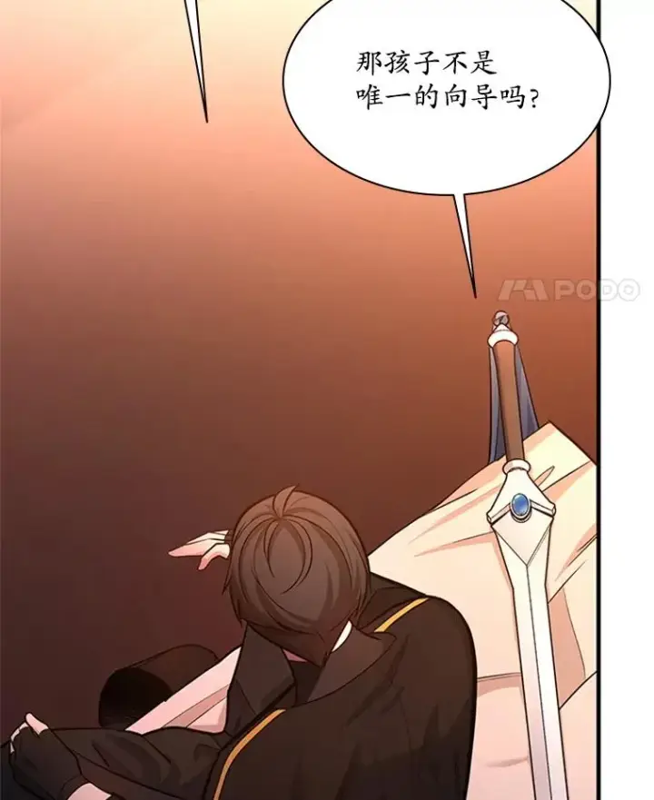 漫画《新手关卡太难了》180.唯一的向导第115张图