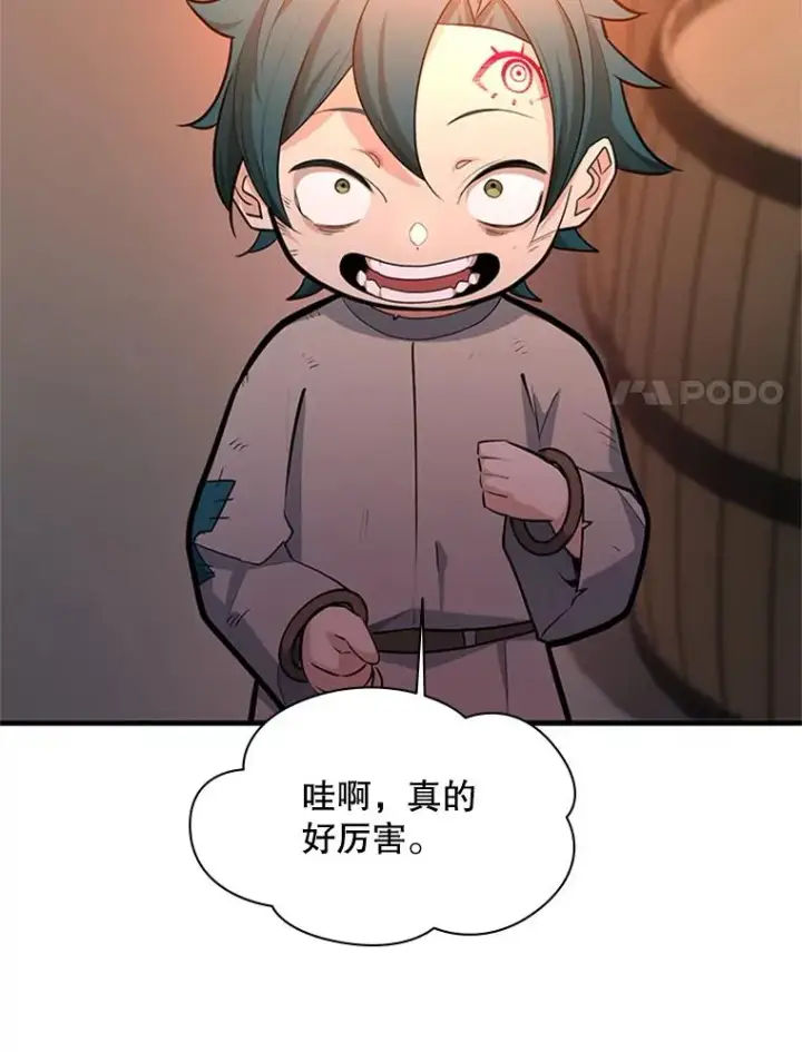 漫画《新手关卡太难了》180.唯一的向导第12张图