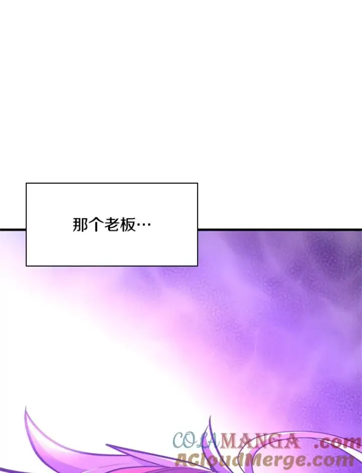 漫画《新手关卡太难了》180.唯一的向导第121张图