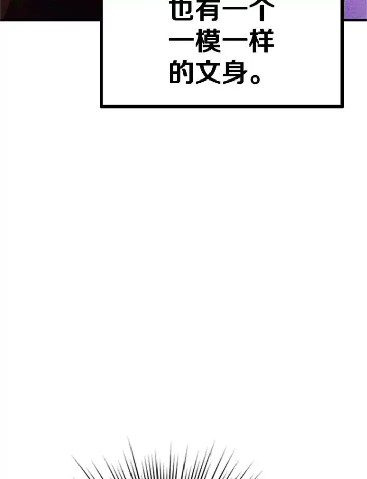 漫画《新手关卡太难了》180.唯一的向导第123张图