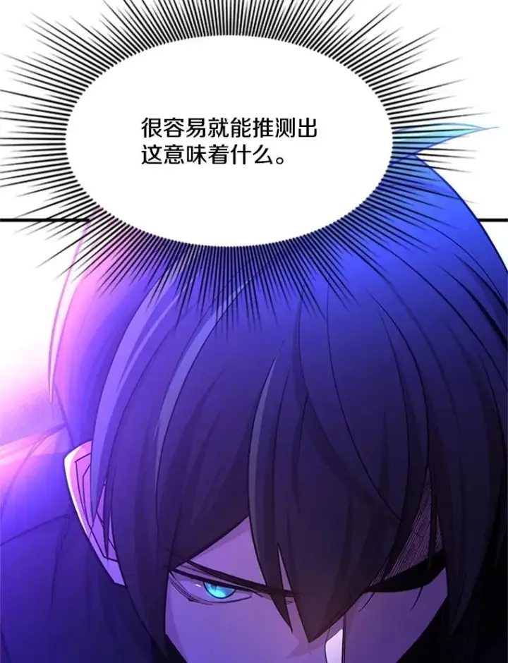 漫画《新手关卡太难了》180.唯一的向导第124张图