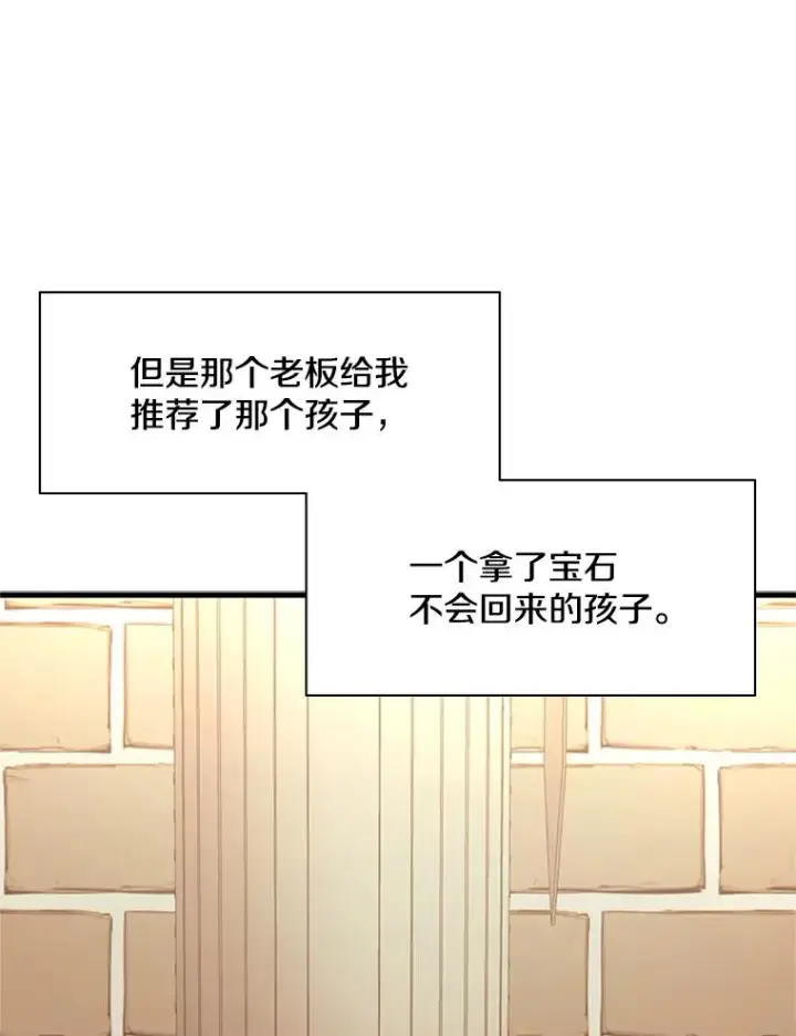 漫画《新手关卡太难了》180.唯一的向导第126张图
