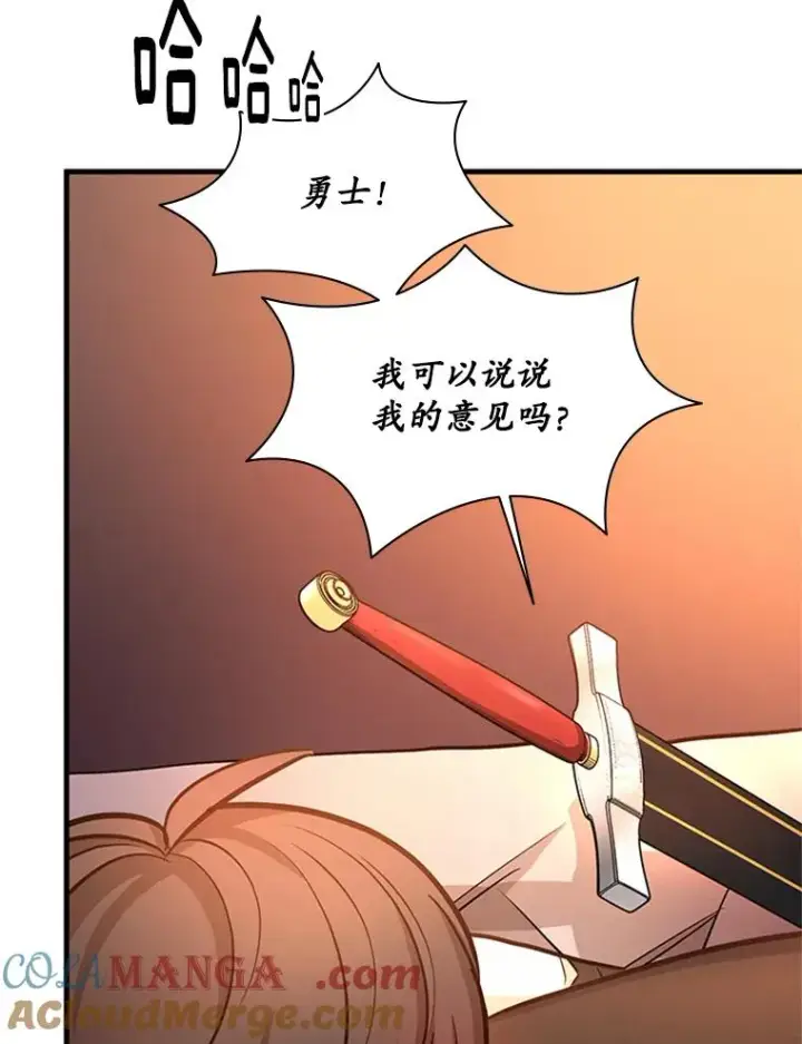 漫画《新手关卡太难了》180.唯一的向导第129张图