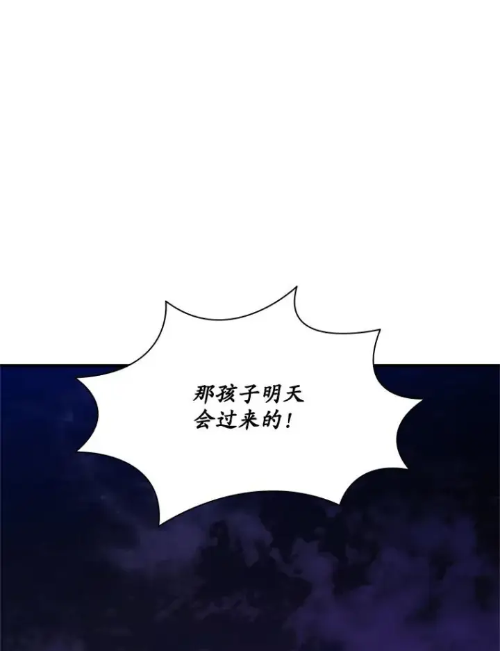 漫画《新手关卡太难了》180.唯一的向导第134张图