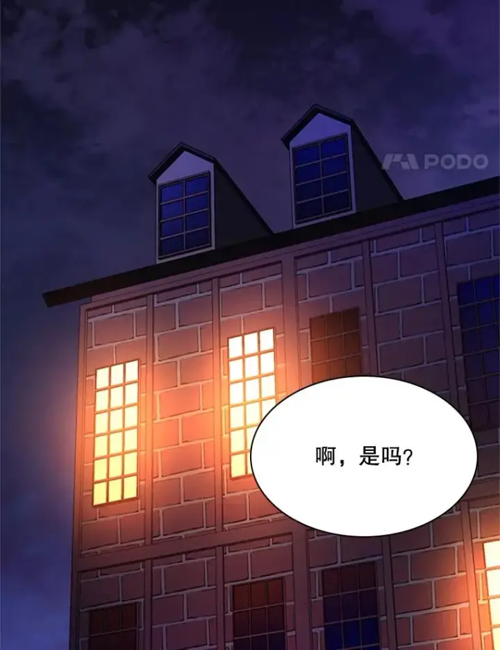 漫画《新手关卡太难了》180.唯一的向导第135张图