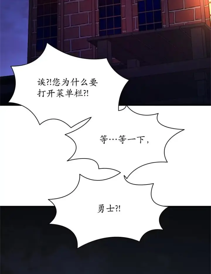 漫画《新手关卡太难了》180.唯一的向导第136张图