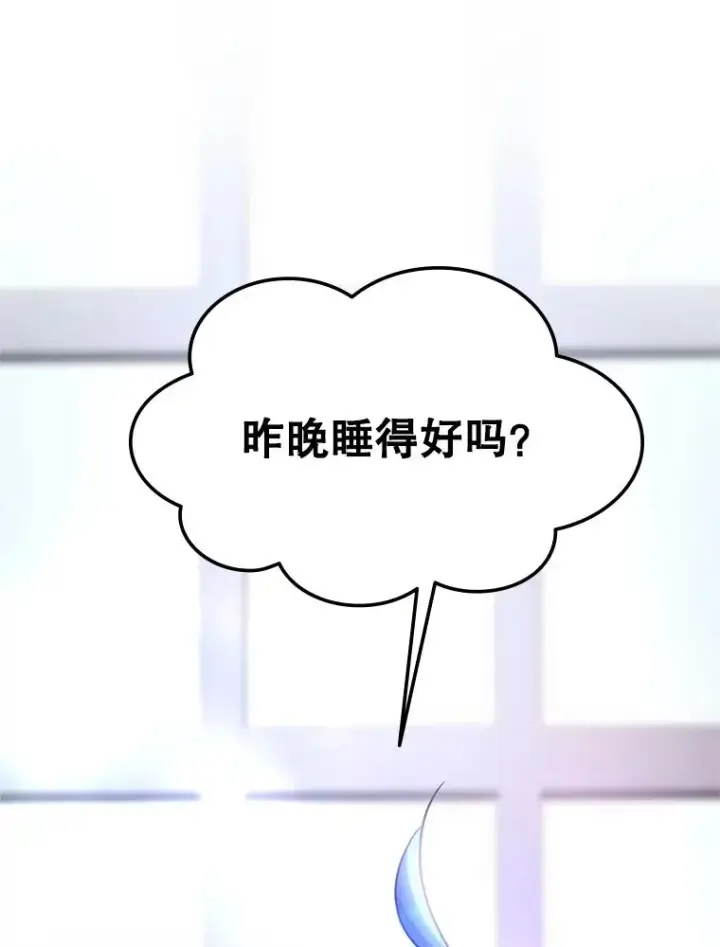 漫画《新手关卡太难了》180.唯一的向导第150张图