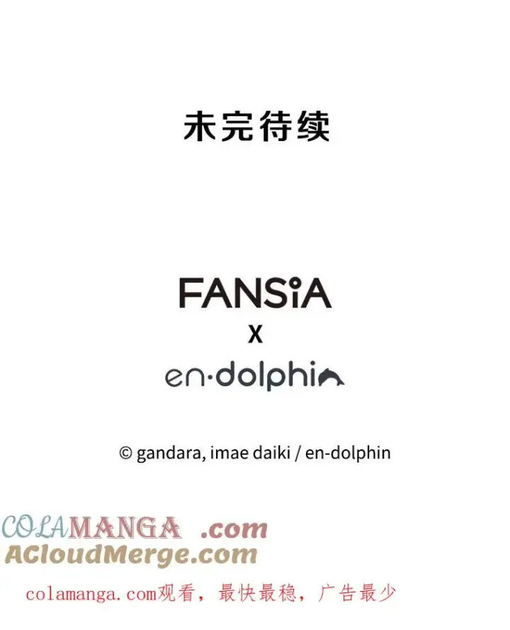 漫画《新手关卡太难了》180.唯一的向导第153张图