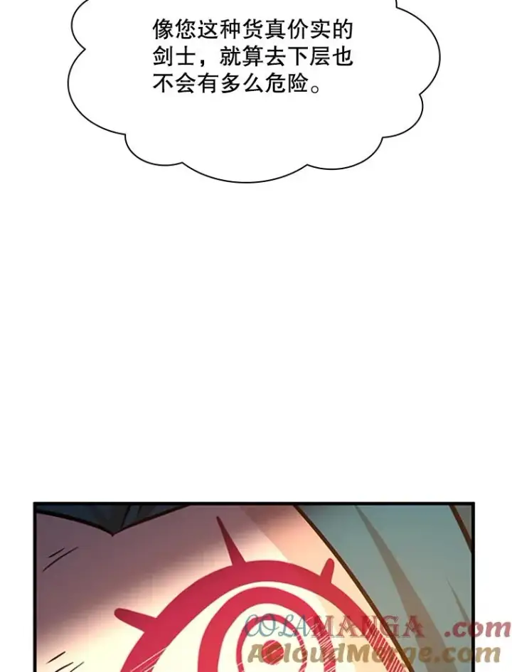 漫画《新手关卡太难了》180.唯一的向导第17张图