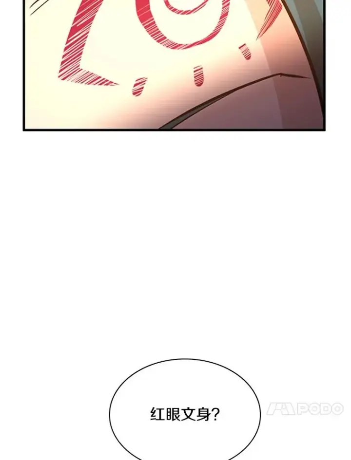 漫画《新手关卡太难了》180.唯一的向导第18张图