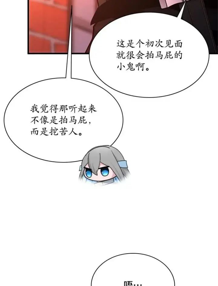 漫画《新手关卡太难了》180.唯一的向导第20张图