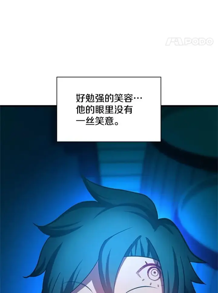 漫画《新手关卡太难了》180.唯一的向导第22张图