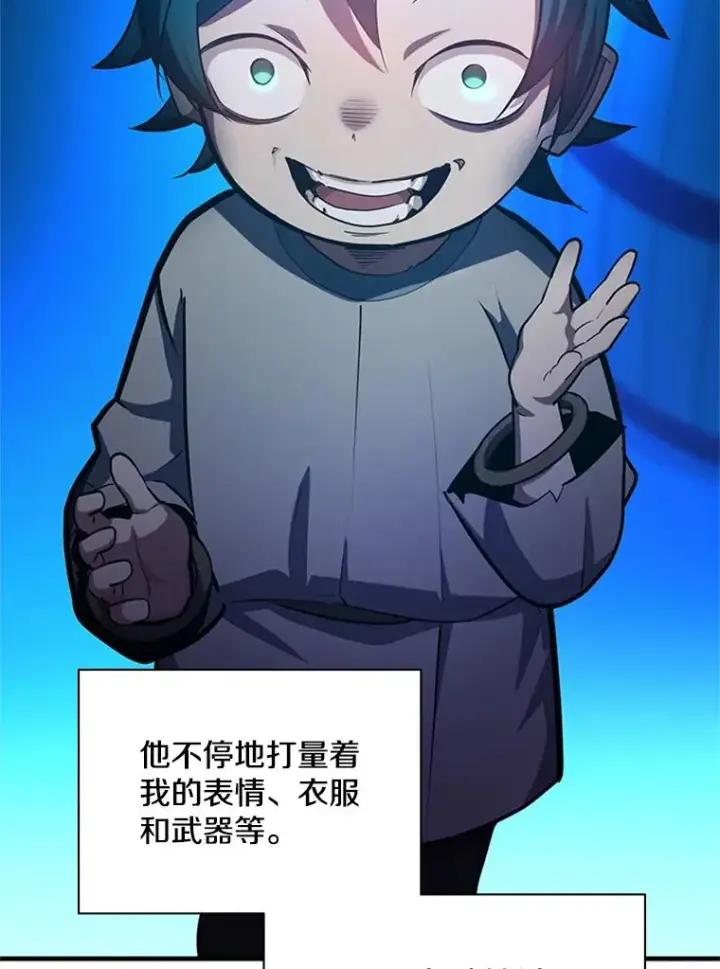 漫画《新手关卡太难了》180.唯一的向导第23张图