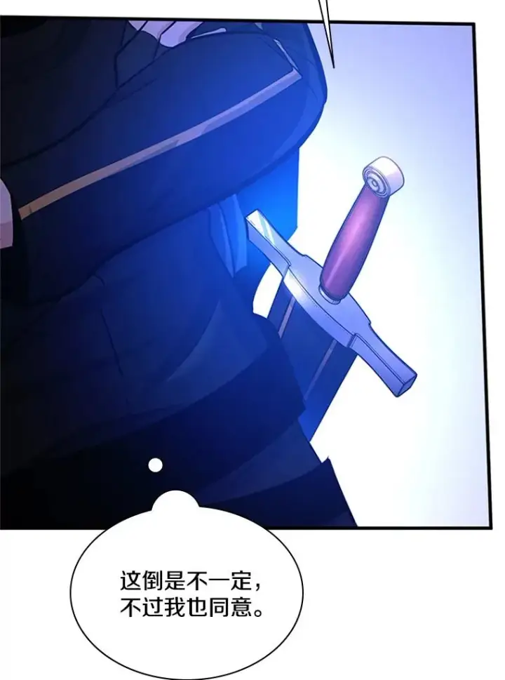 漫画《新手关卡太难了》180.唯一的向导第27张图
