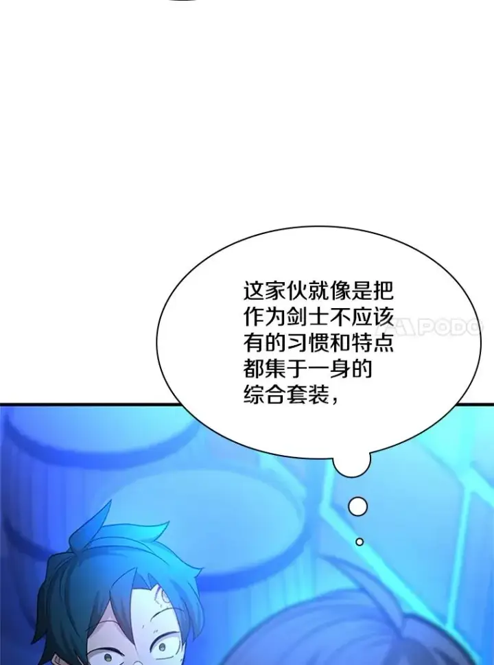 漫画《新手关卡太难了》180.唯一的向导第28张图