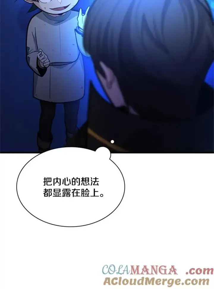 漫画《新手关卡太难了》180.唯一的向导第29张图