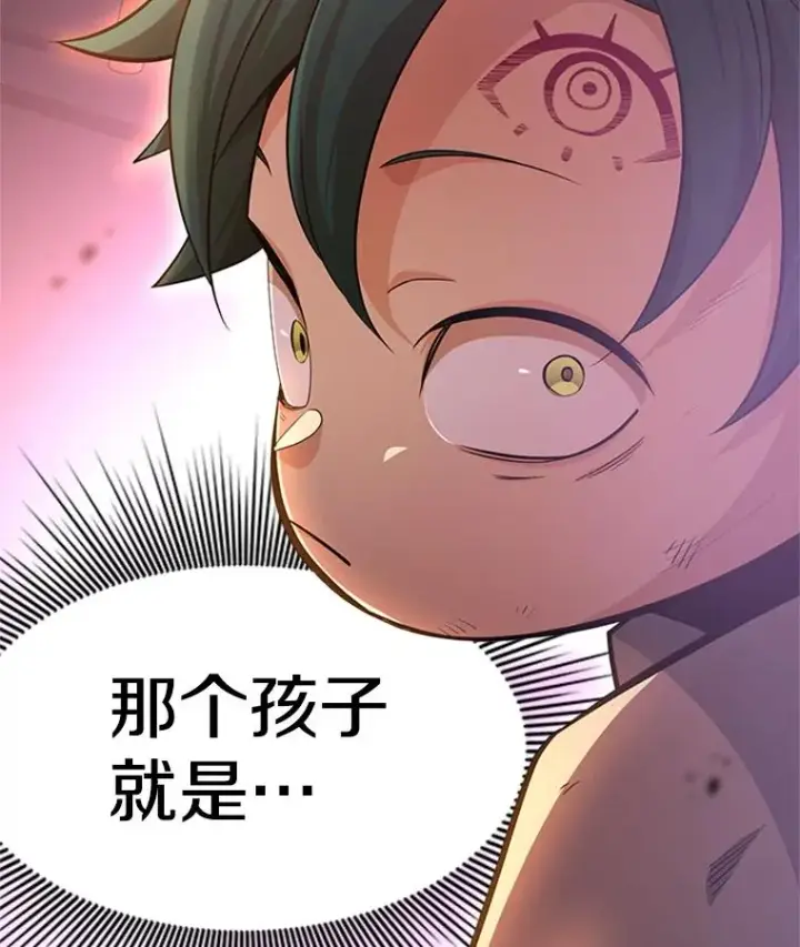 漫画《新手关卡太难了》180.唯一的向导第3张图