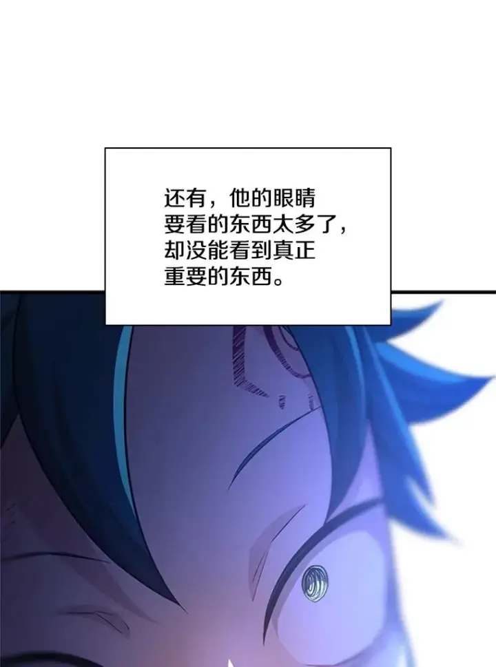 漫画《新手关卡太难了》180.唯一的向导第30张图