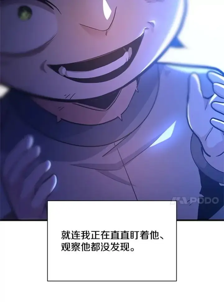 漫画《新手关卡太难了》180.唯一的向导第31张图
