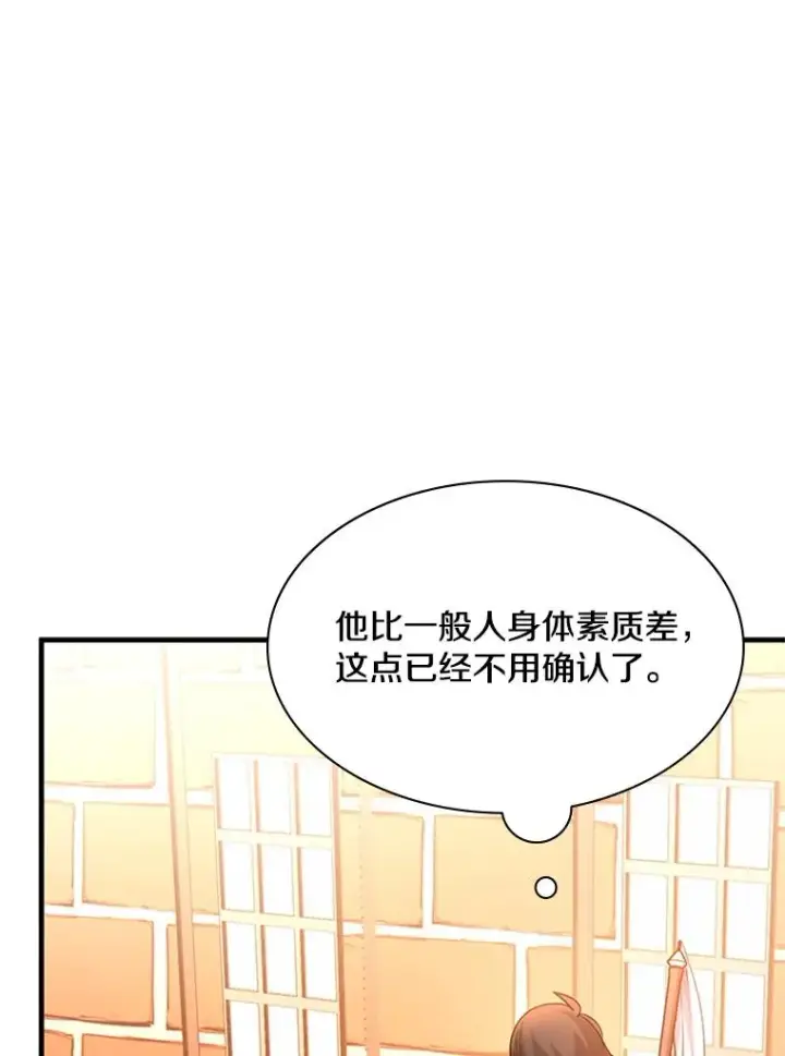 漫画《新手关卡太难了》180.唯一的向导第32张图
