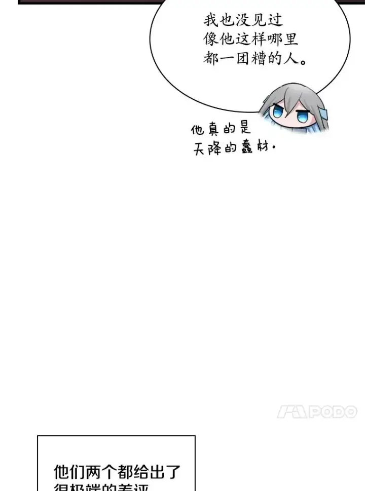 漫画《新手关卡太难了》180.唯一的向导第34张图
