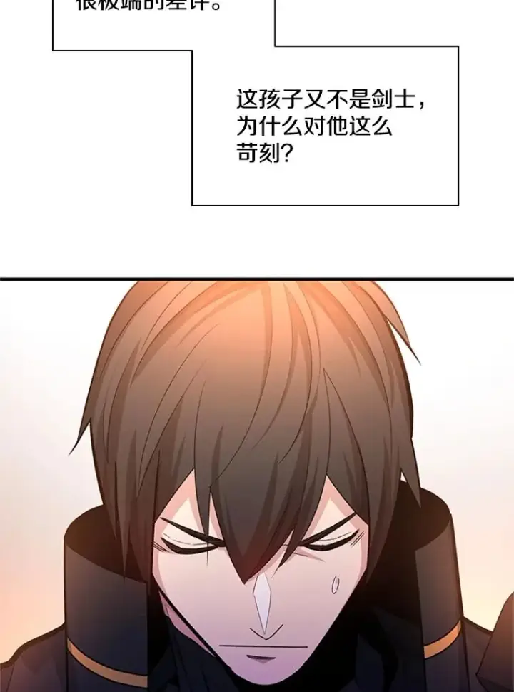 漫画《新手关卡太难了》180.唯一的向导第35张图