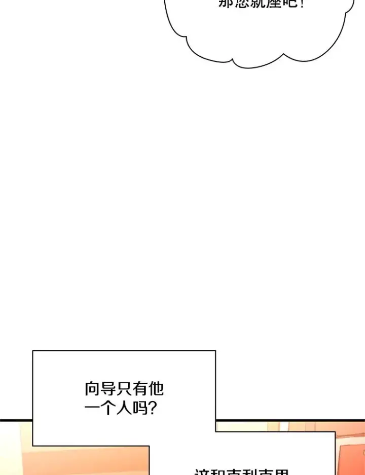 漫画《新手关卡太难了》180.唯一的向导第42张图