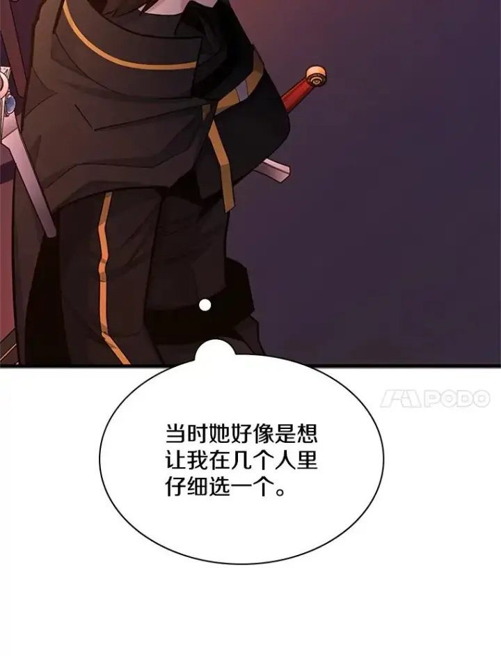 漫画《新手关卡太难了》180.唯一的向导第44张图