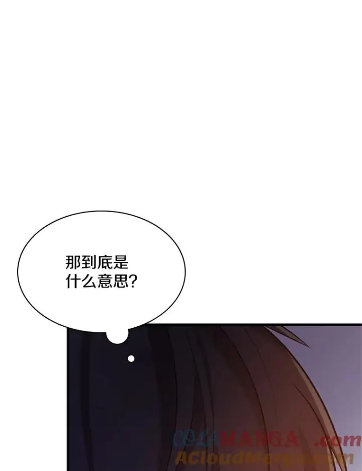 漫画《新手关卡太难了》180.唯一的向导第45张图