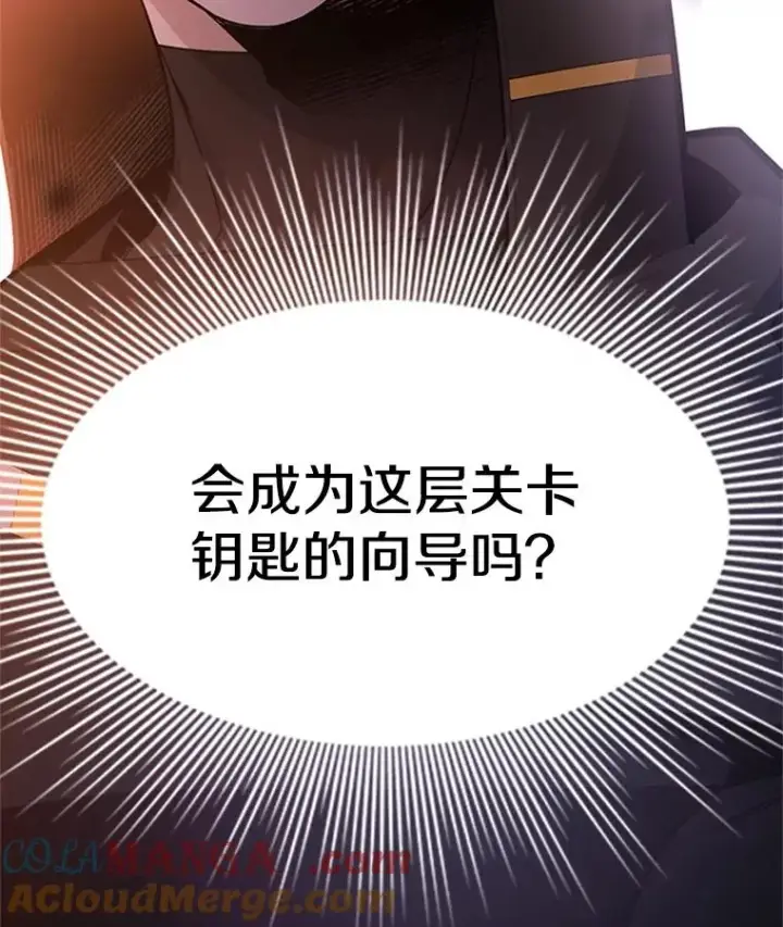 漫画《新手关卡太难了》180.唯一的向导第5张图