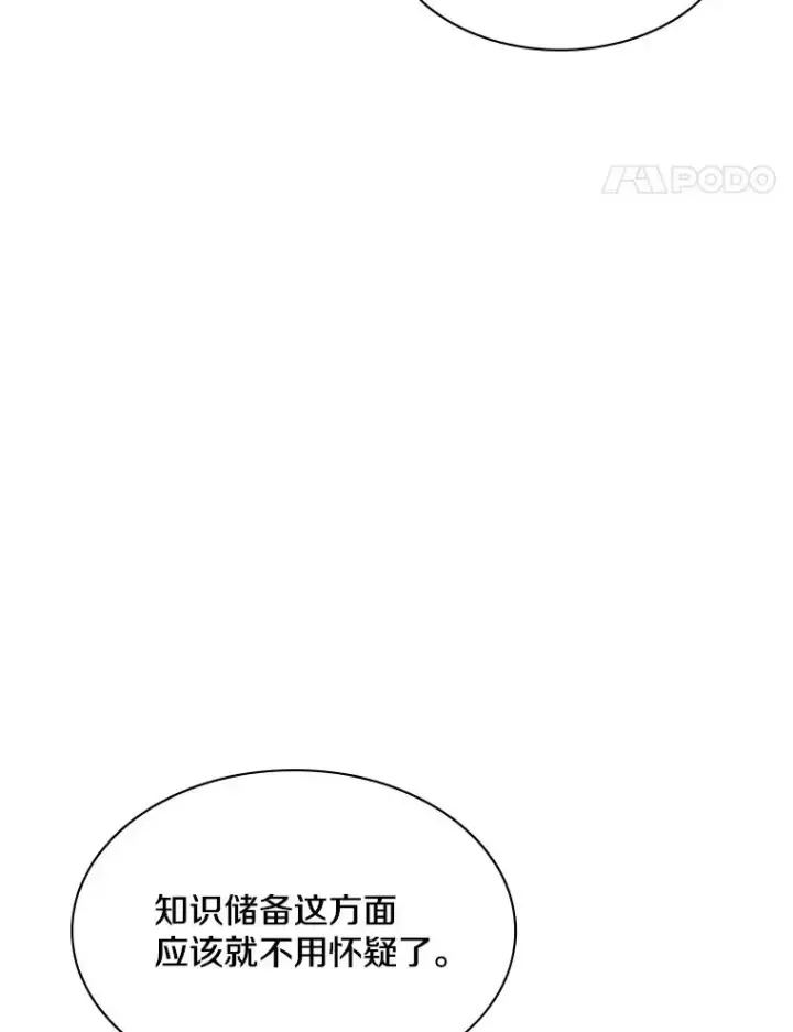 漫画《新手关卡太难了》180.唯一的向导第51张图