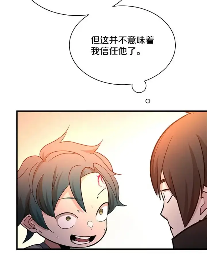 漫画《新手关卡太难了》180.唯一的向导第52张图