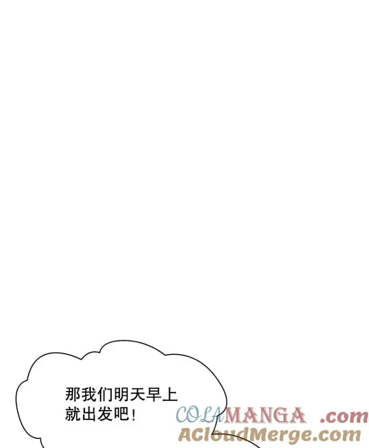 漫画《新手关卡太难了》180.唯一的向导第53张图